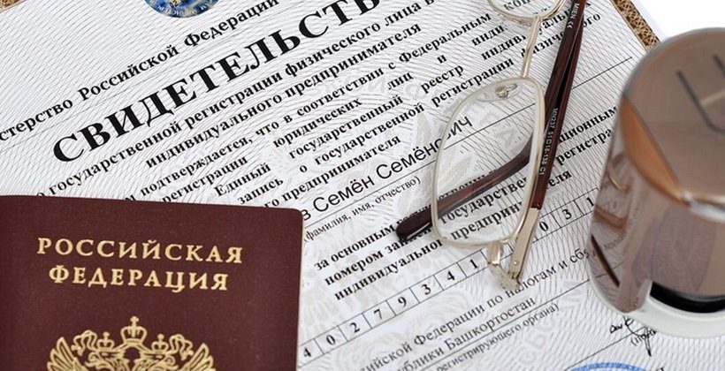 Как зарегистрировать ИП в 2017 году в России: пошаговая инструкция