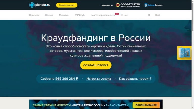 Планета ру проекты