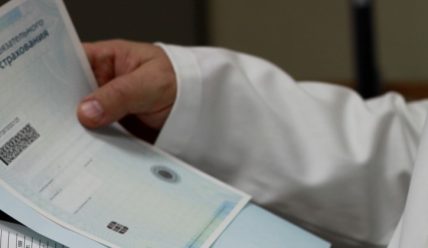 Срок действия полиса обязательного медицинского страхования