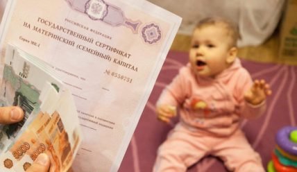 Можно ли снимать деньги с материнского капитала 2020 году?